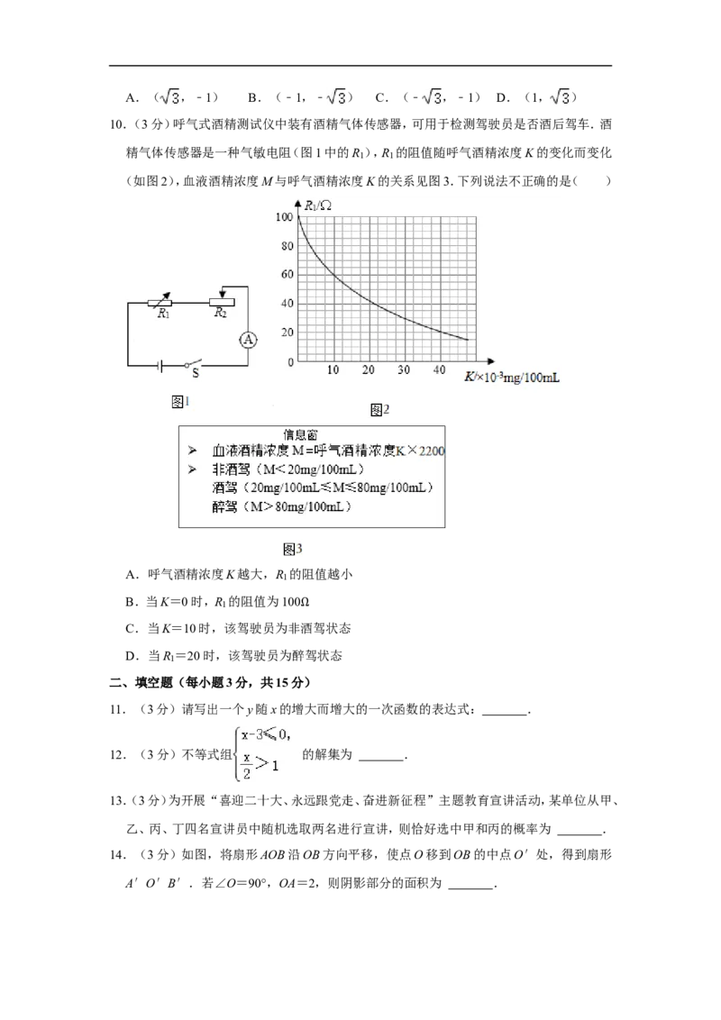 2022年河南省中考数学试卷_中考复习资料_语数英物化_2数学中考复习_2025中考复习资料_中考真题（近三年）_2022年全国中考数学150份