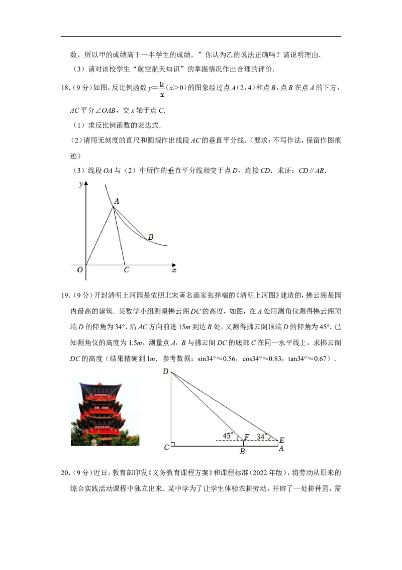 2022年河南省中考数学试卷_中考复习资料_语数英物化_2数学中考复习_2025中考复习资料_中考真题（近三年）_2022年全国中考数学150份
