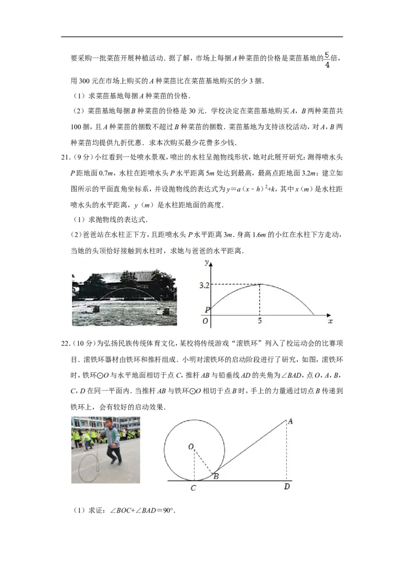 2022年河南省中考数学试卷_中考复习资料_语数英物化_2数学中考复习_2025中考复习资料_中考真题（近三年）_2022年全国中考数学150份