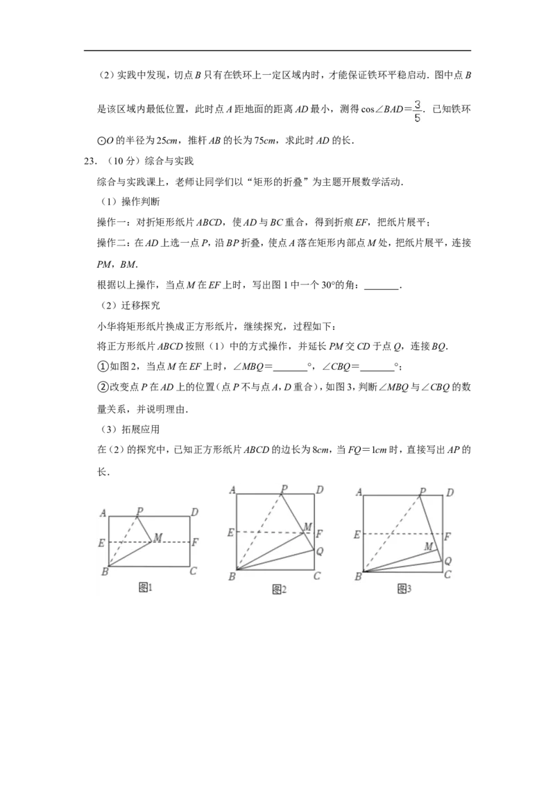 2022年河南省中考数学试卷_中考复习资料_语数英物化_2数学中考复习_2025中考复习资料_中考真题（近三年）_2022年全国中考数学150份
