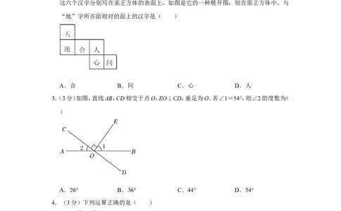 2022年河南省中考数学试卷_中考复习资料_语数英物化_2数学中考复习_2025中考复习资料_中考真题（近三年）_2022年全国中考数学150份