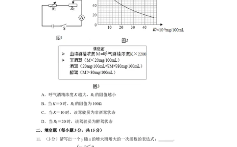 2022年河南省中考数学试卷_中考复习资料_语数英物化_2数学中考复习_2025中考复习资料_中考真题（近三年）_2022年全国中考数学150份