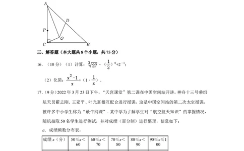 2022年河南省中考数学试卷_中考复习资料_语数英物化_2数学中考复习_2025中考复习资料_中考真题（近三年）_2022年全国中考数学150份