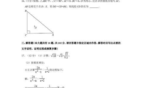 2022年江苏省泰州市中考数学试卷_中考复习资料_语数英物化_2数学中考复习_2025中考复习资料_中考真题（近三年）_2022年全国中考数学150份