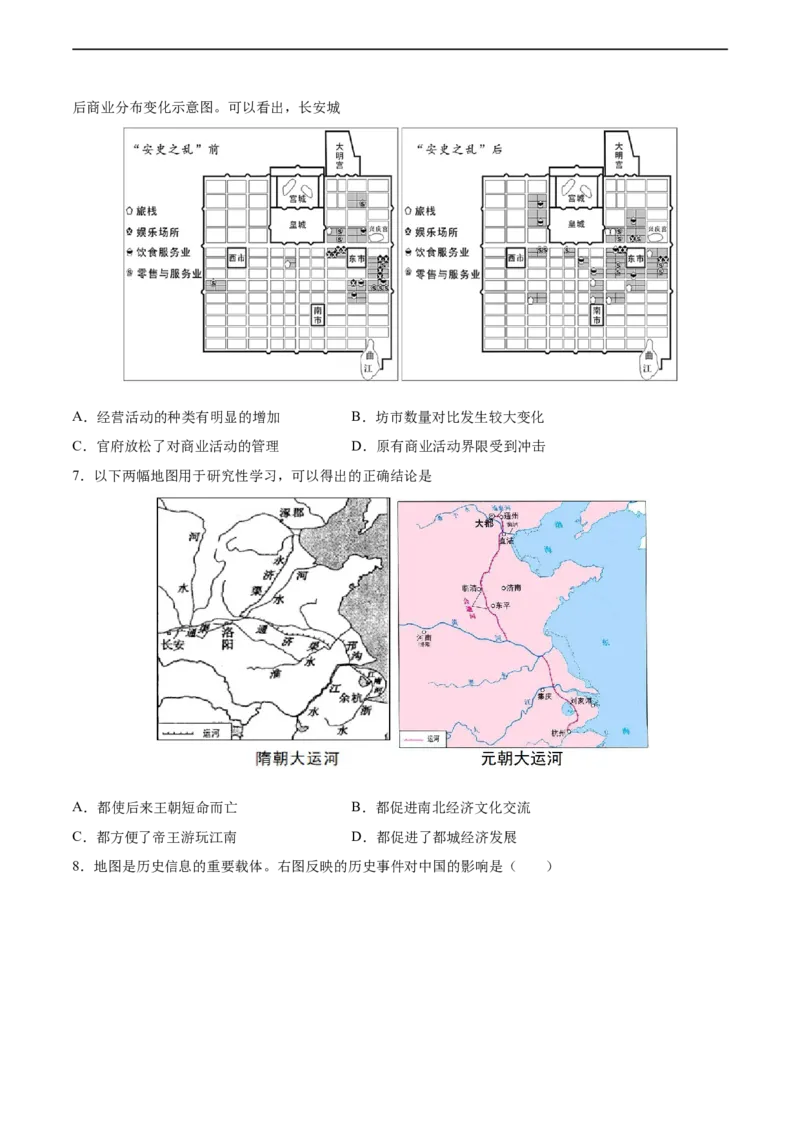 特色专项练02时空观念（原卷版）_8历史中考复习_2023年中考复习资料_二轮复习_核心素养新课标2023年中考历史一二轮复习提分快训（部编版）