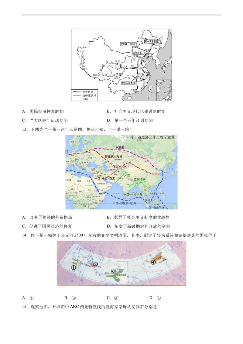 特色专项练02时空观念（原卷版）_8历史中考复习_2023年中考复习资料_二轮复习_核心素养新课标2023年中考历史一二轮复习提分快训（部编版）