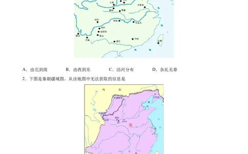 特色专项练02时空观念（原卷版）_8历史中考复习_2023年中考复习资料_二轮复习_核心素养新课标2023年中考历史一二轮复习提分快训（部编版）