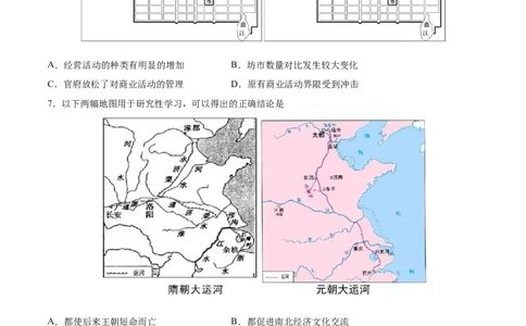 特色专项练02时空观念（原卷版）_8历史中考复习_2023年中考复习资料_二轮复习_核心素养新课标2023年中考历史一二轮复习提分快训（部编版）