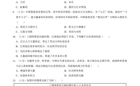 模块检测卷01中国古代史（原卷版）_8历史中考复习_2024年中考复习资料_一轮复习资料_❤历史备战2024年中考历史一轮复习考点帮（部编版）_配套练习