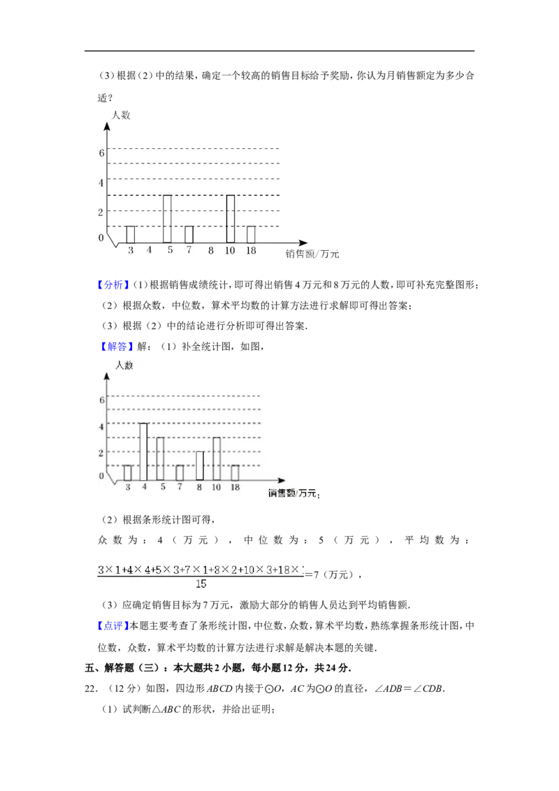 2022年广东省中考数学试卷_中考复习资料_语数英物化_2数学中考复习_2025中考复习资料_中考真题（近三年）_2022年全国中考数学150份