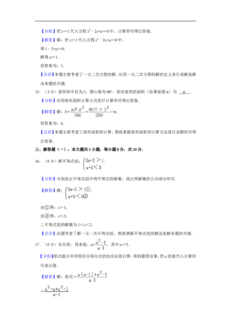 2022年广东省中考数学试卷_中考复习资料_语数英物化_2数学中考复习_2025中考复习资料_中考真题（近三年）_2022年全国中考数学150份