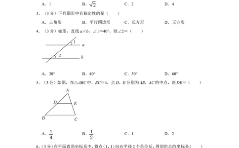 2022年广东省中考数学试卷_中考复习资料_语数英物化_2数学中考复习_2025中考复习资料_中考真题（近三年）_2022年全国中考数学150份