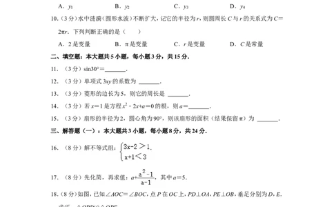 2022年广东省中考数学试卷_中考复习资料_语数英物化_2数学中考复习_2025中考复习资料_中考真题（近三年）_2022年全国中考数学150份