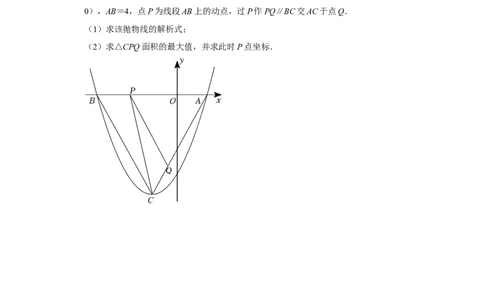 2022年广东省中考数学试卷_中考复习资料_语数英物化_2数学中考复习_2025中考复习资料_中考真题（近三年）_2022年全国中考数学150份