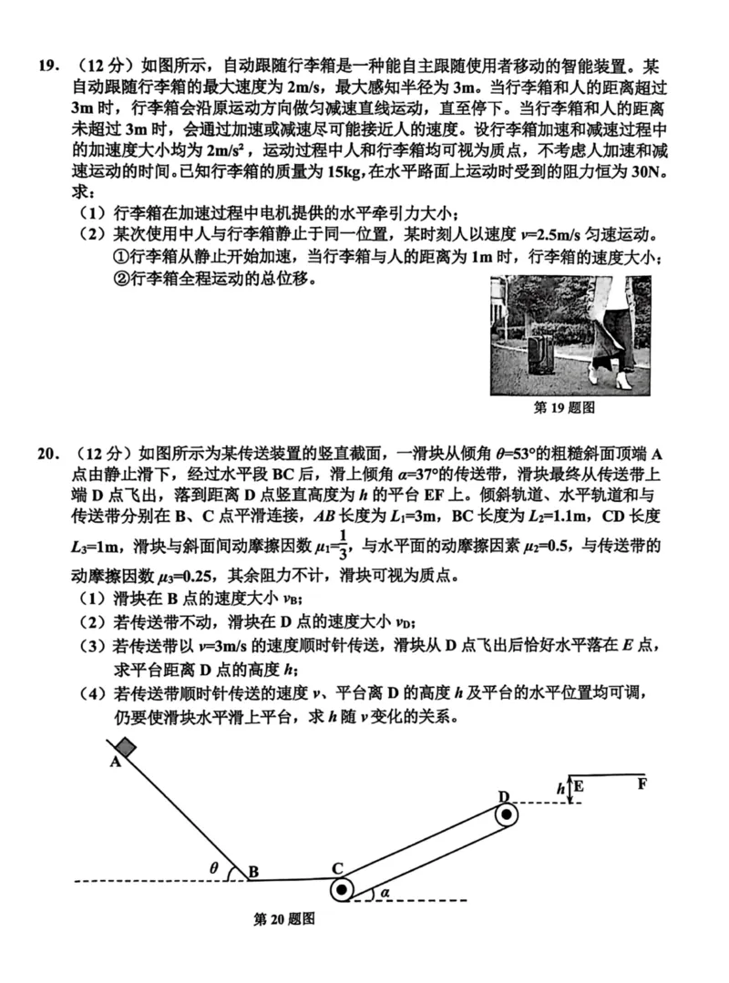 试题_2026年02月高一试卷_260213浙江省嘉兴市2025-2026学年高一上学期期末（全）_浙江省嘉兴市2025-2026学年高一上学期1月期末物理试题含答案.zip