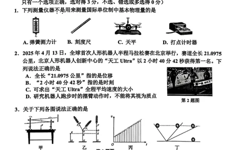 试题_2026年02月高一试卷_260213浙江省嘉兴市2025-2026学年高一上学期期末（全）_浙江省嘉兴市2025-2026学年高一上学期1月期末物理试题含答案.zip