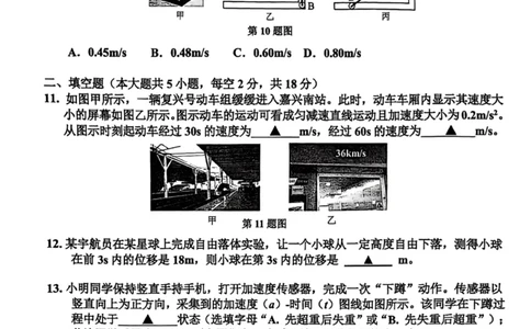试题_2026年02月高一试卷_260213浙江省嘉兴市2025-2026学年高一上学期期末（全）_浙江省嘉兴市2025-2026学年高一上学期1月期末物理试题含答案.zip