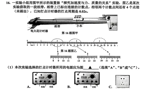 试题_2026年02月高一试卷_260213浙江省嘉兴市2025-2026学年高一上学期期末（全）_浙江省嘉兴市2025-2026学年高一上学期1月期末物理试题含答案.zip