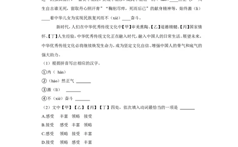 2022年江苏省苏州市中考语文试卷_中考复习资料_语数英物化_1语文中考复习_2025年中考资料_中考真题（近三年）_2022年中考语文试卷130份