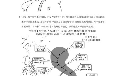 2022年江苏省苏州市中考语文试卷_中考复习资料_语数英物化_1语文中考复习_2025年中考资料_中考真题（近三年）_2022年中考语文试卷130份