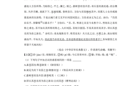 2022年江苏省苏州市中考语文试卷_中考复习资料_语数英物化_1语文中考复习_2025年中考资料_中考真题（近三年）_2022年中考语文试卷130份