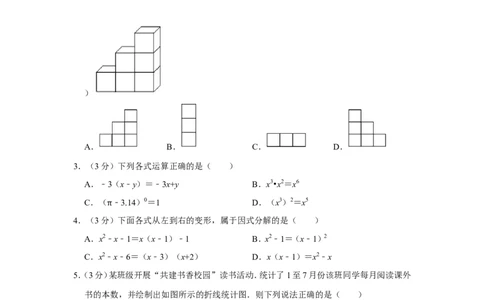 2022年山东省济宁市中考数学试卷_中考复习资料_语数英物化_2数学中考复习_2025中考复习资料_中考真题（近三年）_2022年全国中考数学150份