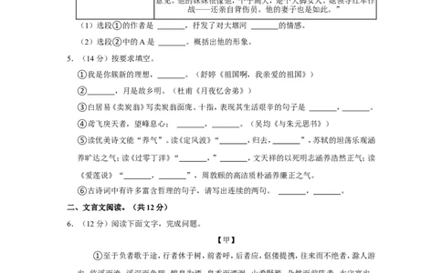 2022年山东省聊城市中考语文试卷_中考复习资料_语数英物化_1语文中考复习_2025年中考资料_中考真题（近三年）_2022年中考语文试卷130份
