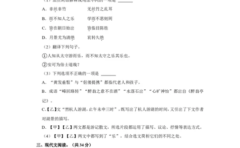 2022年山东省聊城市中考语文试卷_中考复习资料_语数英物化_1语文中考复习_2025年中考资料_中考真题（近三年）_2022年中考语文试卷130份
