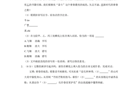 2022年江苏省宿迁市中考语文试卷_中考复习资料_语数英物化_1语文中考复习_2025年中考资料_中考真题（近三年）_2022年中考语文试卷130份