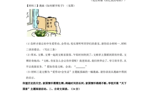 2022年江苏省宿迁市中考语文试卷_中考复习资料_语数英物化_1语文中考复习_2025年中考资料_中考真题（近三年）_2022年中考语文试卷130份
