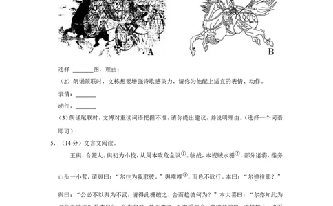 2022年江苏省宿迁市中考语文试卷_中考复习资料_语数英物化_1语文中考复习_2025年中考资料_中考真题（近三年）_2022年中考语文试卷130份