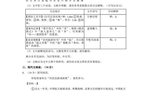 2022年江苏省宿迁市中考语文试卷_中考复习资料_语数英物化_1语文中考复习_2025年中考资料_中考真题（近三年）_2022年中考语文试卷130份