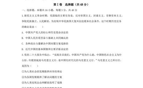 试卷(1)_2025年05月试卷_0530四川省南充市高级中学2024-2025学年高一下学期5月月考试题_四川省南充市高级中学2024-2025学年高一下学期5月月考试题政治Word版含答案