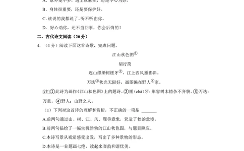 2022年江西省中考语文试卷_中考复习资料_语数英物化_1语文中考复习_2025年中考资料_中考真题（近三年）_2022年中考语文试卷130份