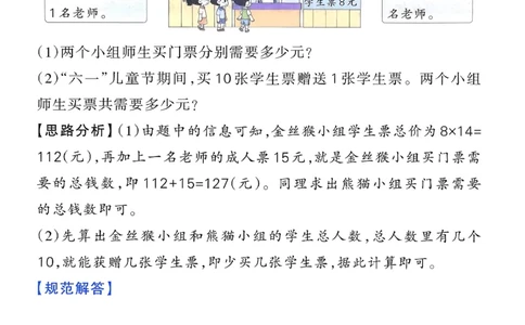 思维通关_26春《小学学霸作业本》_26春学霸作业本数学北师1-6_2026春《小学学霸作业本》数学北师版3下