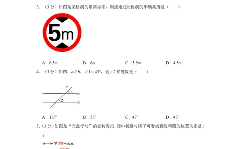 2022年贵州省六盘水市中考数学试卷_中考复习资料_语数英物化_2数学中考复习_2025中考复习资料_中考真题（近三年）_2022年全国中考数学150份