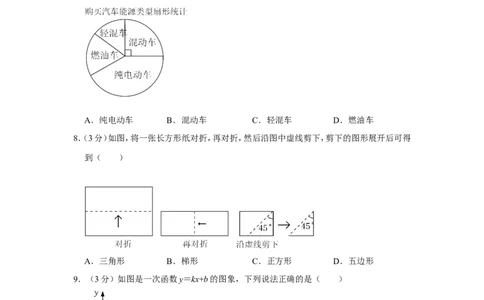 2022年贵州省六盘水市中考数学试卷_中考复习资料_语数英物化_2数学中考复习_2025中考复习资料_中考真题（近三年）_2022年全国中考数学150份