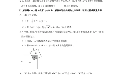2022年贵州省六盘水市中考数学试卷_中考复习资料_语数英物化_2数学中考复习_2025中考复习资料_中考真题（近三年）_2022年全国中考数学150份