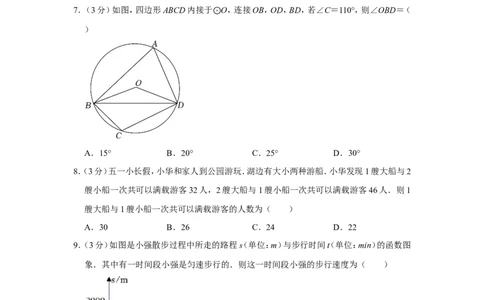 2022年湖北省宜昌市中考数学试卷_中考复习资料_语数英物化_2数学中考复习_2025中考复习资料_中考真题（近三年）_2022年全国中考数学150份