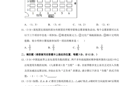 2022年湖北省宜昌市中考数学试卷_中考复习资料_语数英物化_2数学中考复习_2025中考复习资料_中考真题（近三年）_2022年全国中考数学150份