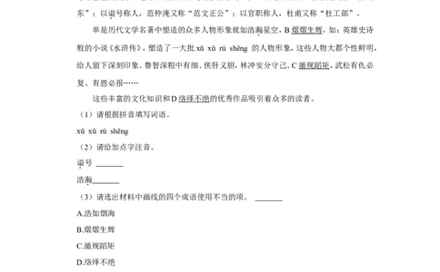 2022年内蒙古通辽市中考语文试卷_中考复习资料_语数英物化_1语文中考复习_2025年中考资料_中考真题（近三年）_2022年中考语文试卷130份