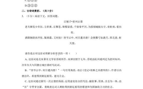 2022年内蒙古通辽市中考语文试卷_中考复习资料_语数英物化_1语文中考复习_2025年中考资料_中考真题（近三年）_2022年中考语文试卷130份