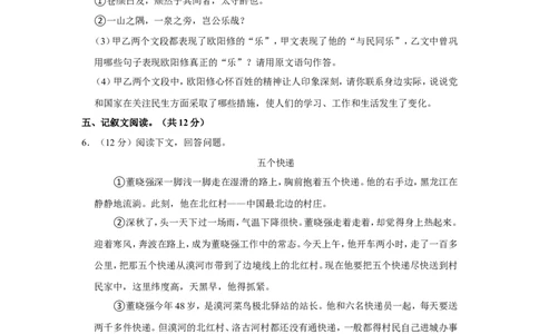 2022年内蒙古通辽市中考语文试卷_中考复习资料_语数英物化_1语文中考复习_2025年中考资料_中考真题（近三年）_2022年中考语文试卷130份