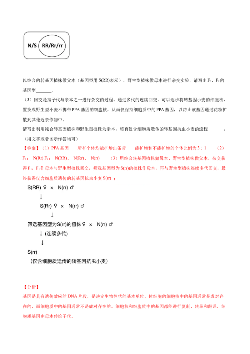 解密25生物技术在食品加工及其他方面的应用（讲义）-高频考点解密2021年高考生物二轮复习讲义+分层训练_新高考复习资料_2021年新高考资料
