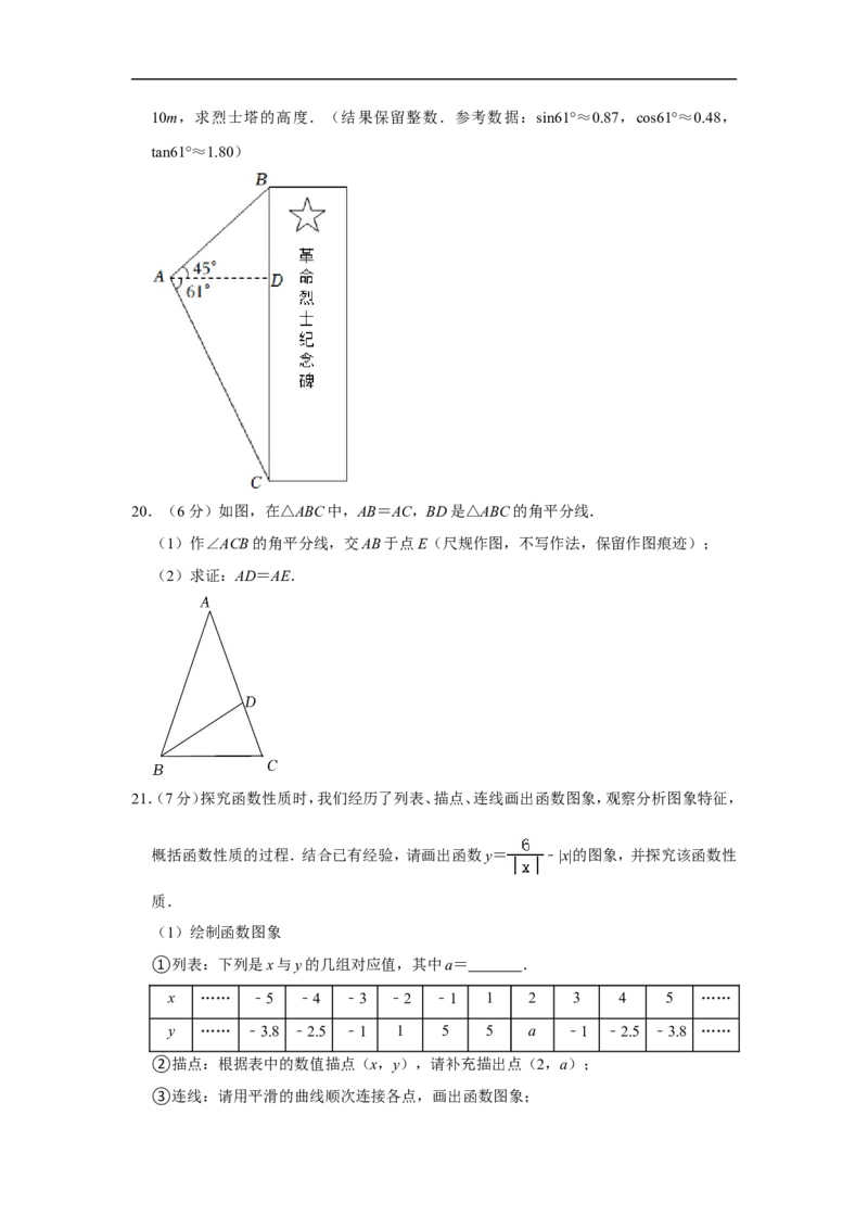 2022年湖北省襄阳市中考数学试卷_中考复习资料_语数英物化_2数学中考复习_2025中考复习资料_中考真题（近三年）_2022年全国中考数学150份