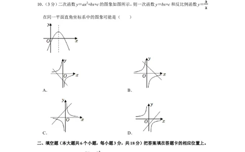 2022年湖北省襄阳市中考数学试卷_中考复习资料_语数英物化_2数学中考复习_2025中考复习资料_中考真题（近三年）_2022年全国中考数学150份