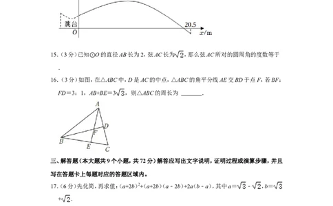 2022年湖北省襄阳市中考数学试卷_中考复习资料_语数英物化_2数学中考复习_2025中考复习资料_中考真题（近三年）_2022年全国中考数学150份