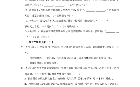 2022年湖南省株洲市中考语文试卷_中考复习资料_语数英物化_1语文中考复习_2025年中考资料_中考真题（近三年）_2022年中考语文试卷130份