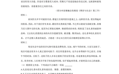2022年湖南省株洲市中考语文试卷_中考复习资料_语数英物化_1语文中考复习_2025年中考资料_中考真题（近三年）_2022年中考语文试卷130份