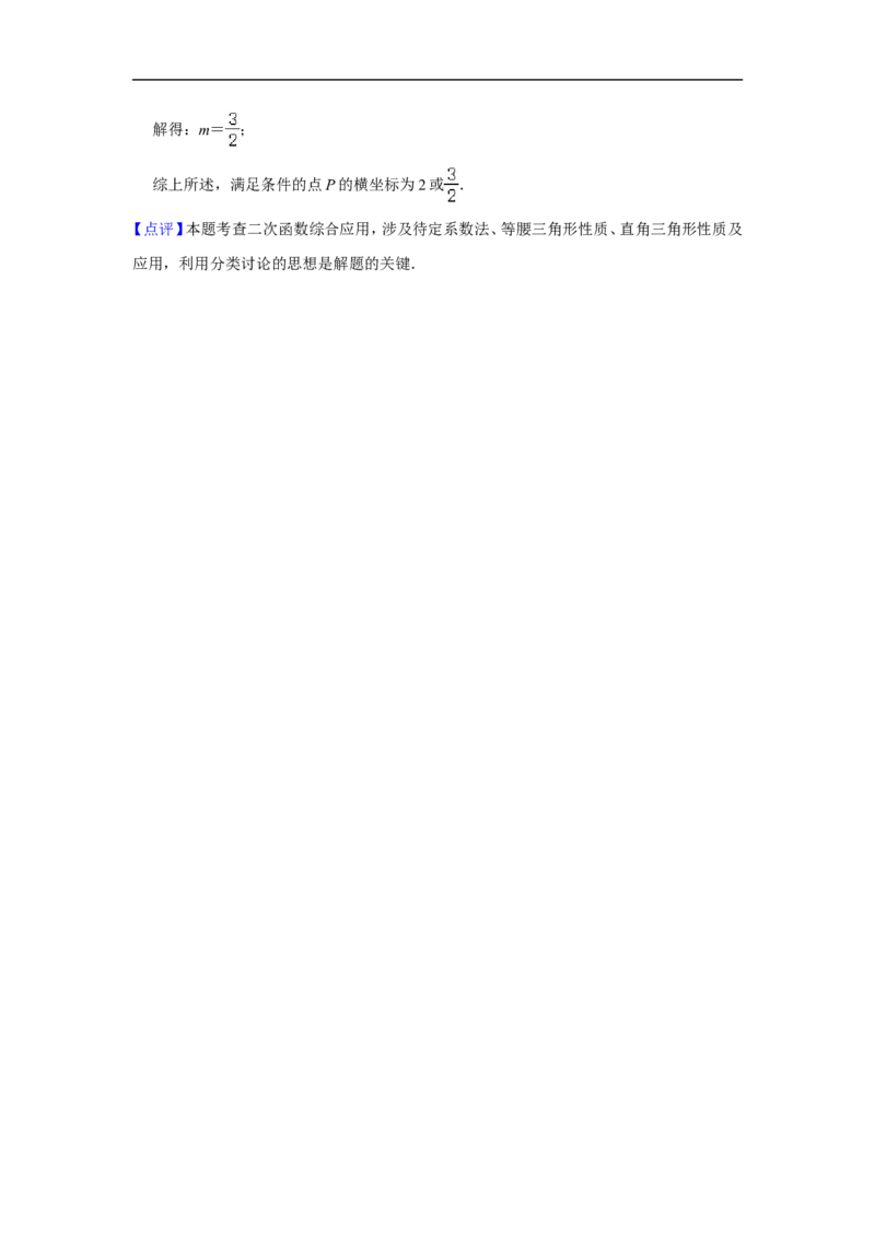 2022年内蒙古呼和浩特市中考数学试卷_中考复习资料_语数英物化_2数学中考复习_2025中考复习资料_中考真题（近三年）_2022年全国中考数学150份